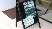 スマイル調剤薬局　健康館の在宅対応