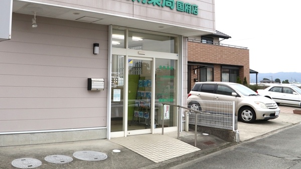 スマイル調剤薬局　国府店の入口
