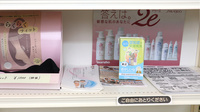 スマイル調剤薬局　国府店の冊子