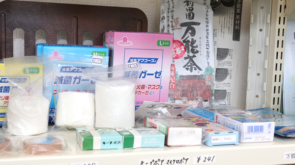 スマイル調剤薬局　国府店の雑貨品