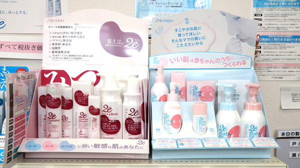 スマイル調剤薬局　国府店の化粧品