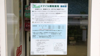スマイル調剤薬局　国府店の相談対応