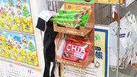 スマイル調剤薬局　国府南店の飲食物