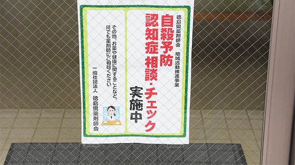 スマイル調剤薬局　国府南店の相談対応