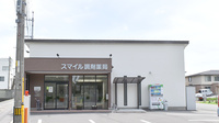 スマイル調剤薬局の外観