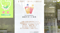 スマイル調剤薬局の相談対応