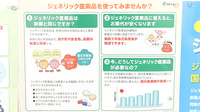 スマイル調剤薬局のジェネリック対応
