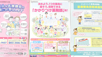 スマイル調剤薬局のかかりつけ薬局対応
