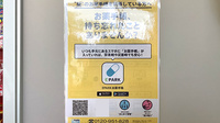 スマイル調剤薬局の電子お薬手帳対応
