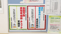 スマイル調剤薬局　北村店の相談対応