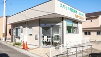 スマイル調剤薬局　大谷の里の外観