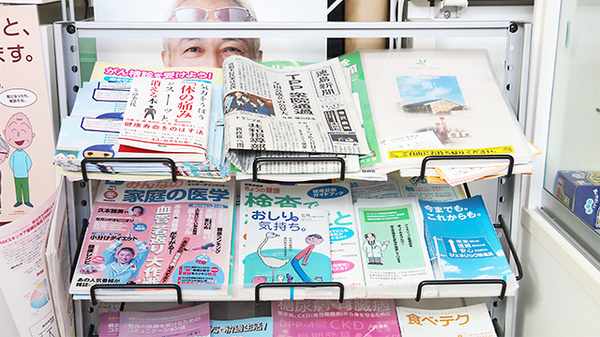 スマイル調剤薬局　大谷の里の書籍