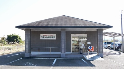 スマイル調剤薬局　海南店