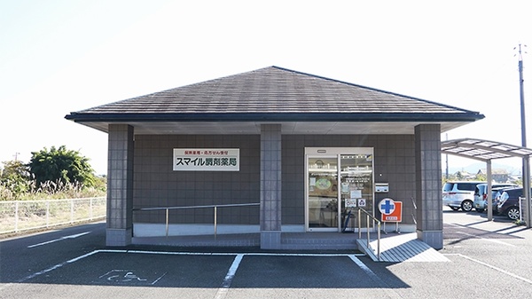 スマイル調剤薬局　海南店の外観