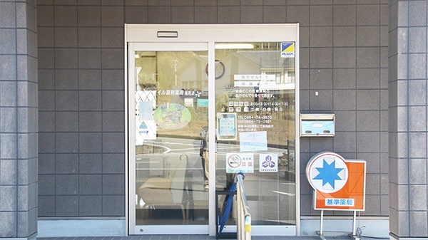スマイル調剤薬局　海南店の入口