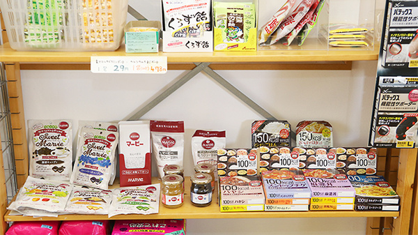 スマイル調剤薬局　海南店の健康食品