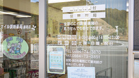 スマイル調剤薬局　海南店の夜間休日対応