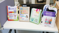 スマイル調剤薬局　ししくい店の冊子