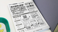 スマイル調剤薬局　ししくい店のネット受付対応
