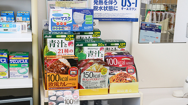 スマイル調剤薬局　ししくい店の健康食品