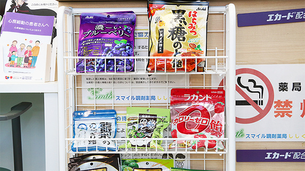 スマイル調剤薬局　ししくい店の健康食品