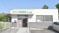 スマイル調剤薬局　さつき店の外観