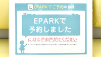スマイル調剤薬局　さつき店のネット受付対応