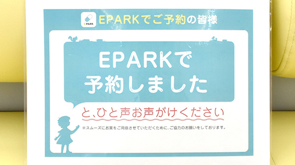 スマイル調剤薬局　さつき店のネット受付対応