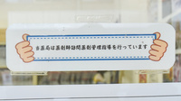 スマイル調剤薬局　石井店の在宅対応