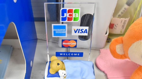 スマイル調剤薬局　石井店のクレジットカード対応