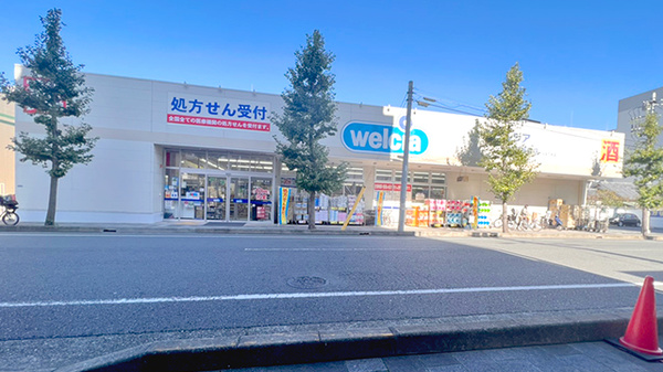 ウエルシア薬局　平塚八重咲店の外観