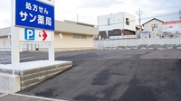 サン薬局　木津東店の駐車場