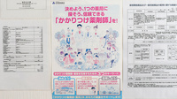 サン薬局　木津東店のかかりつけ薬局対応