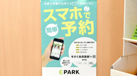 サン薬局　二名店のネット受付対応