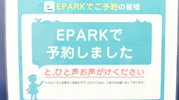 サン薬局　中町店のネット受付対応
