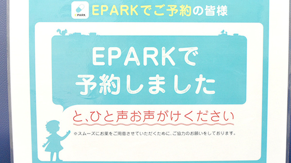 サン薬局　中町店のネット受付対応