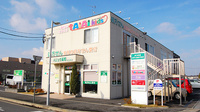 ハニュウ薬局　研究学園店の外観