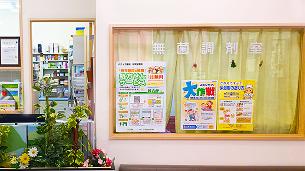 ハニュウ薬局　研究学園店の無菌調剤室完備