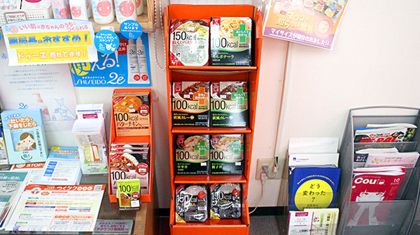 ハニュウ薬局　研究学園店の飲食物