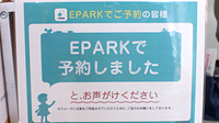 ハニュウ薬局　研究学園店のネット受付対応