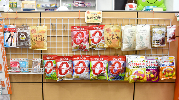 丸昌薬局の健康食品
