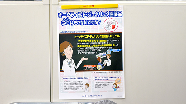 丸昌薬局のジェネリック対応