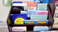 丸昌薬局のキッズ用品