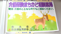 さくら調剤薬局の相談対応