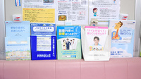 さくら調剤薬局の冊子