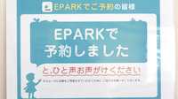 コスモス薬局のネット受付対応