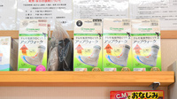 コスモス薬局の介護用品