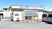 コスモス薬局の外観