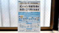 コスモス薬局のその他サービス