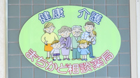 スマイル薬局　神功店の相談対応